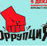 Кадастровая палата против коррупции! - Пищулинский сельсовет