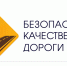 Свыше 2,8 млрд рублей направлено за два года на безопасность и качество дорог Липецкой агломерации - Allelets.Ru