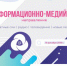 Обучение Школы актива - Елецкий муниципальный район