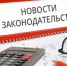 Изменения в законодательстве для молодых мам - Елецкий муниципальный район