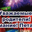 ДЕТИ И ПИРОТЕХНИКА - Елецкая ГДБ