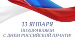Поздравляем!