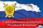 Поздравляем!