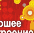 Приглашаем на концерт! - Воронецкий сельсовет