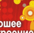 Приглашаем на концерт! - Елецкий муниципальный район