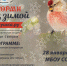 В Липецкой области проходит добровольческая акция «Кормушка.ру» - Allelets.Ru