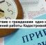 Взаимодействие с гражданами – одно из значимых направлений работы Кадастровой палаты - ТРК Елец