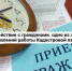 Взаимодействие с гражданами – одно из значимых направлений работы Кадастровой палаты - Казацкий сельсовет