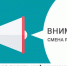 Кадастровая палата информирует о смене реквизитов платежных документов - Сокольский сельсовет