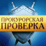 Прокуратура Ельца провела проверку обращения работников ОАО «ЕДСУ №3» о невыплате заработной платы - Allelets.Ru