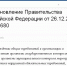 ОГИБДД ОМВД России по городу Ельцу сообщает жителям Ельца перечень нормативных правовых актов - Allelets.Ru