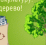 Внимание! Экологическая акция! - Елецкий муниципальный район