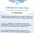 Университет получил свидетельство о государственной регистрации базы данных - ЕГУ им. И.А. Бунина