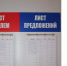 Безымянный1_1.png - Елецкая ГДБ