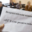 В Ельце пройдет Всероссийская акция «Единый день сдачи ЕГЭ родителями» - Allelets.Ru