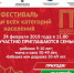 Приглашаем на фестиваль ГТО среди семейных команд! - Елецкий муниципальный район