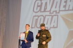 Студент года – 2019