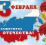 Поздравляем! - Елецкий муниципальный район