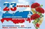 Поздравляем!