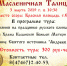 ТИЦ «Елецкий край» приглашает всех 3 марта в старинное село Талица на Масленичные гуляния! - Allelets.Ru