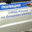 Полиция Елецкого района расследует кражу груза «Почты России» с автостоянки - Allelets.Ru