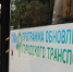 Автобусный парк Липецкой области ожидает масштабное обновление - Allelets.Ru