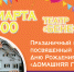 5 марта состоится праздничный концерт посвященный Дню Рождения клуба «Домашняя гавань» - Администрация г. Елец