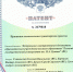 ЕГУ стал правообладателем патента на изобретение - ЕГУ им. И.А. Бунина