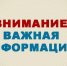 Извещение о проведении отбора - Пищулинский сельсовет