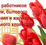 Поздравляем!!! - Елецкий муниципальный район