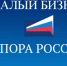 Мониторинг развития малого и среднего предпринимательства за январь-февраль 2019 года - Елецкий муниципальный район