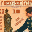 Краеведческая конференция «В гостях у Нежинских гусар» - Администрация г. Елец