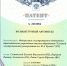 ЕГУ стал правообладателем новых патентов на изобретения - ЕГУ им. И.А. Бунина