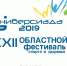 СНОВА ПЕРВЫЕ НА УНИВЕРСИАДЕ-2019! - ЕГУ им. И.А. Бунина