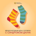 Синдром Дауна