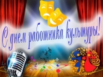 Поздравляем!!!