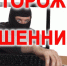 Мошенничество через интернет - Казацкий сельсовет