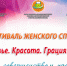 Приглашаем на фестиваль - Елецкий муниципальный район