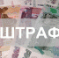 За ложный донос о совершении преступления жительнице Елецкого района назначен штраф 10 000 рублей - Allelets.Ru