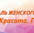В Ельце пройдет Фестиваль женского спорта - Администрация г. Елец