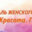 В Ельце пройдет Фестиваль женского спорта - ТРК Елец