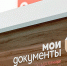 Центры «Мои документы» Липецкой области победили во Всероссийском конкурсе - Allelets.Ru