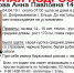 В Ельце продолжаются поиски пропавшей 14-летней Анны Кусовой - Allelets.Ru
