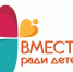 «ВМЕСТЕ РАДИ - ДЕТЕЙ!» - Елецкий муниципальный район