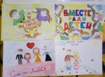 Конкурс детских рисунков
