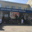 11.04.2019 сотрудниками Центра здоровья для детей ГУЗ «Елецкая ГДБ» проведена акция по профилактике сахарного диабета в Добринском районе - Елецкая ГДБ