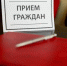 19 апреля начальник Отдела организации охраны и конвоирования проведёт приём граждан в Ельце - Allelets.Ru