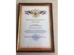 Поздравляем!!!