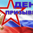 В Доме пионеров и школьников г. Ельца состоялся День призывника - Allelets.Ru
