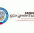 Услуги налоговой службы через МФЦ - Елецкий муниципальный район